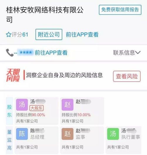 桂林科技公司涉千万级诈骗案，网络技术开发项目受害者遍及全国