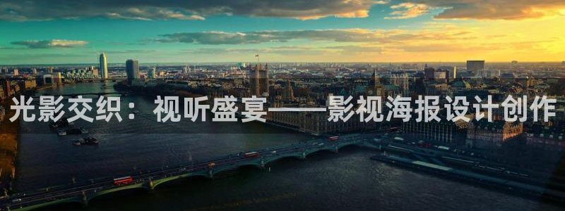 金桔影视app：光影交织：视听盛宴——影视海报设计创作